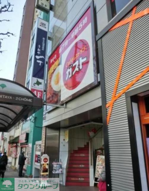 飲食店　ガスト鶯谷店（飲食店）まで625m