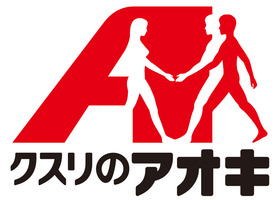 ドラックストア　クスリのアオキ 東五城薬局（ドラッグストア）まで611m