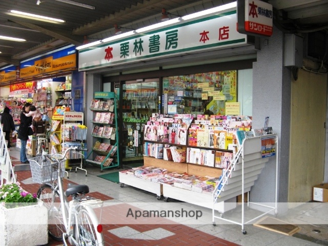 その他　栗林書店 本店（その他）まで150m