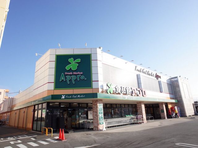 スーパー　食品館アプロ箕面店（スーパー）まで744m
