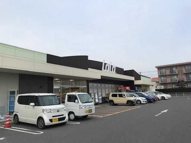 スーパー　ララコープLaLa富の原（スーパー）まで1280m