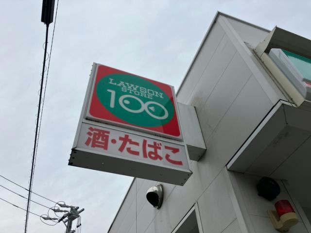 コンビニ　ローソンストア100南区道徳新町店（コンビニ）まで350m