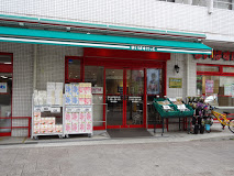 スーパー　まいばすけっと尾山台駅前通り店（スーパー）まで192m