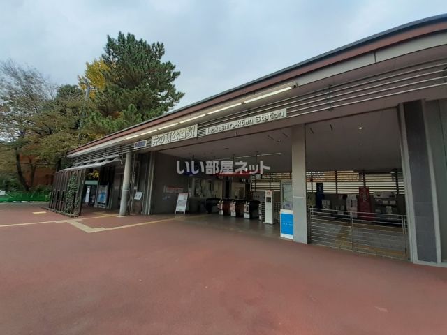 その他　井の頭公園駅（その他）まで626m