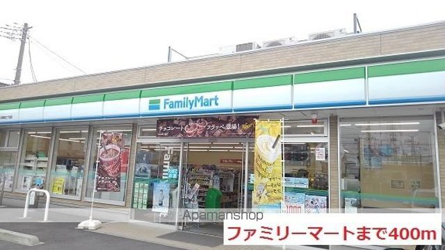コンビニ　ファミリーマート（コンビニ）まで400m