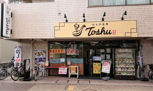 飲食店　れんげ食堂 Toshu 辻堂店（飲食店）まで1434m