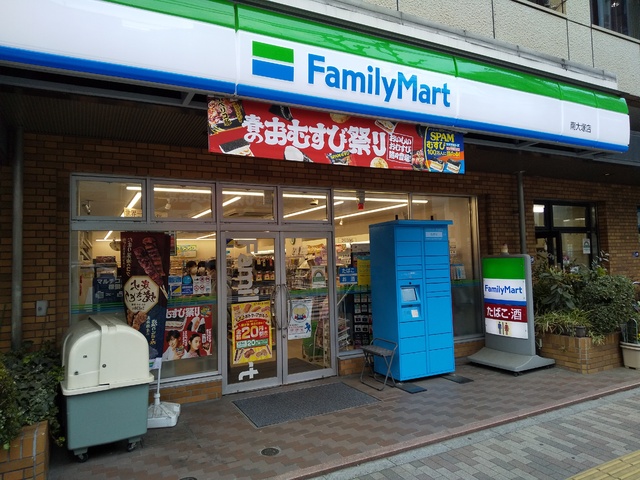 コンビニ　ファミリーマート　南大塚店（コンビニ）まで280m