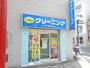 その他　ポニークリーニング南大塚店（その他）まで300m