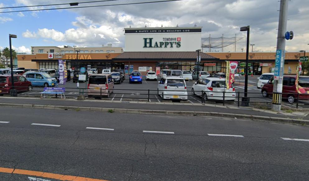 スーパー　天満屋ハピーズ倉敷中島店（スーパー）まで1050m