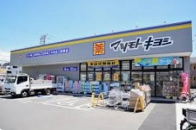 ドラックストア　マツモトキヨシ浦安富士見店（ドラッグストア）まで404m