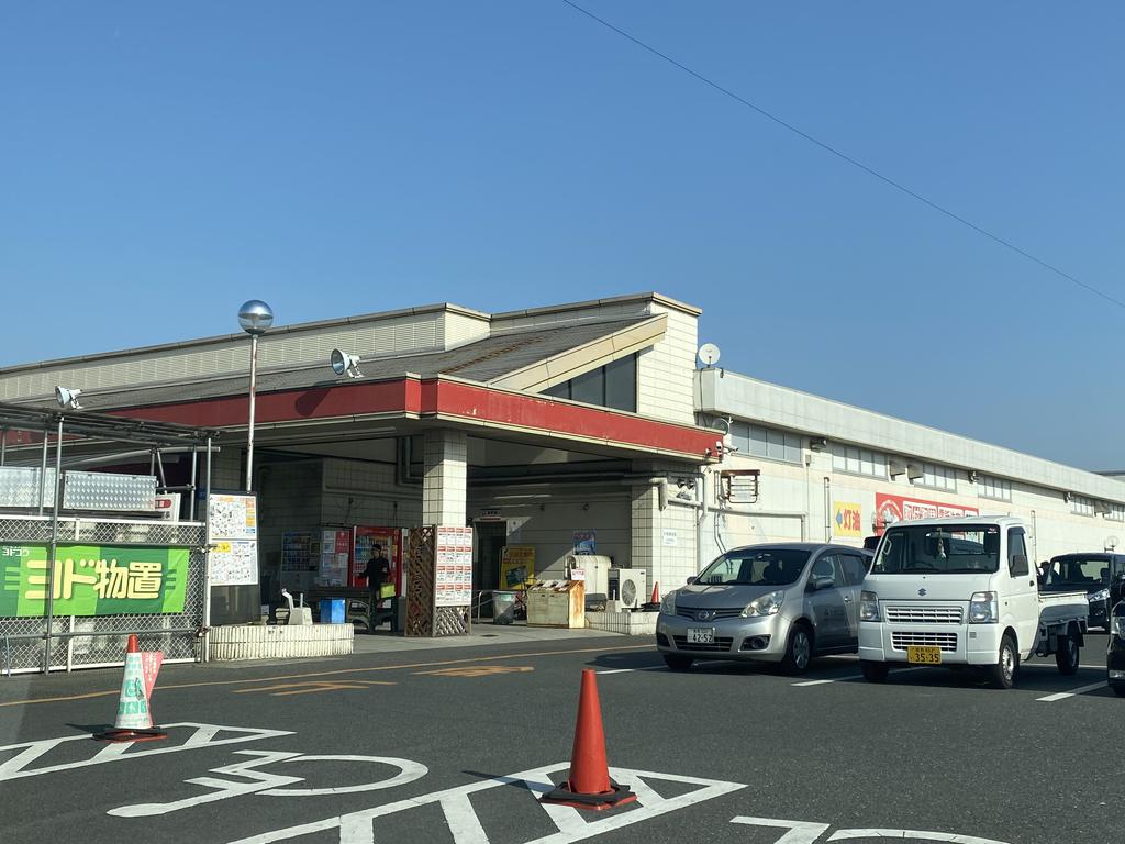 ホームセンター　ナンバ倉敷店（ホームセンター）まで2900m