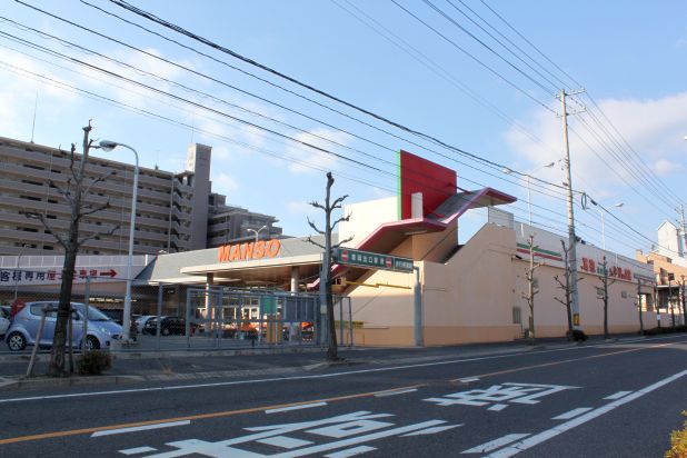 【広島市西区井口のマンションのスーパー】