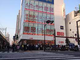 ショッピングセンター　ユニクロ御徒町店（ショッピングセンター）まで509m