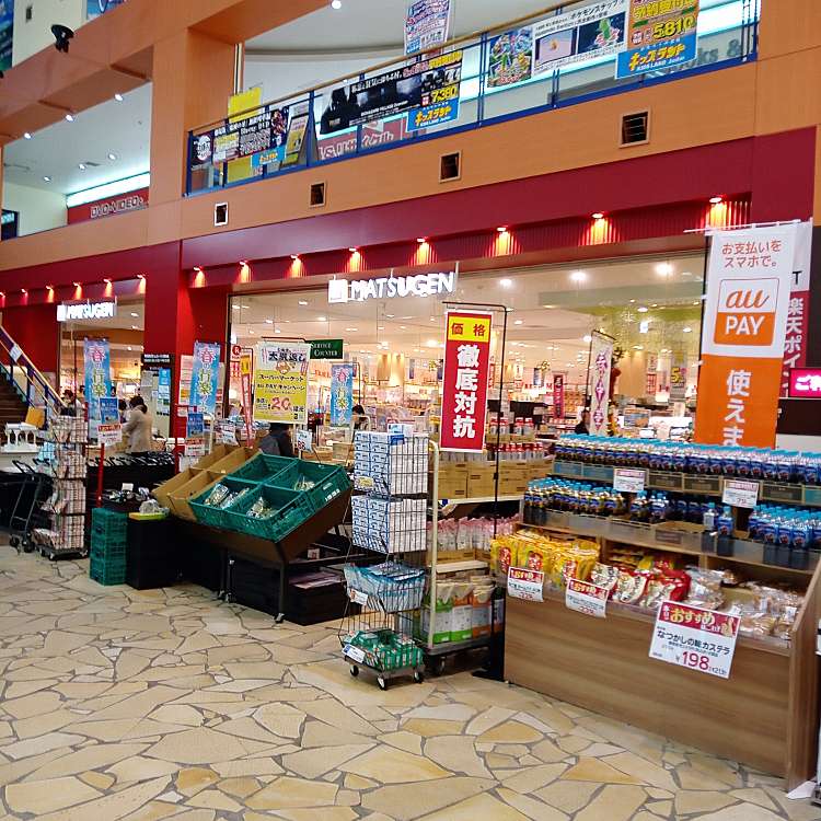 スーパー　松源コムボックス光明池店（スーパー）まで696m