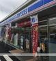 コンビニ　ローソンさぬき津田町津田店（コンビニ）まで4634m
