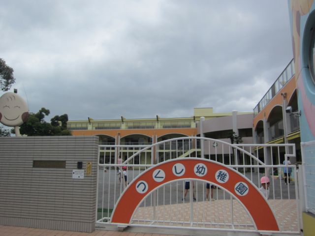 幼稚園・保育園　つくし幼稚園（幼稚園・保育園）まで660m
