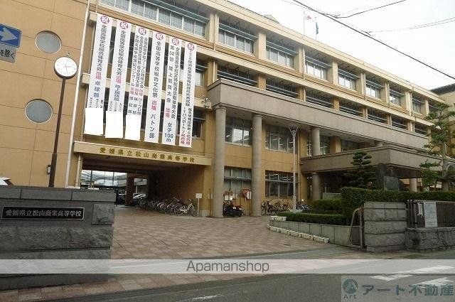 高校・高専　松山商業高等学校（高校・高専）まで599m