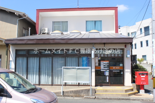 郵便局　豊橋福岡郵便局（郵便局）まで778m