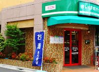 スーパー　まいばすけっと南馬込5丁目店（スーパー）まで250m