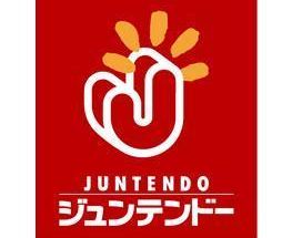 ホームセンター　ホームセンタージュンテンドーFC水呑店（ホームセンター）まで2134m
