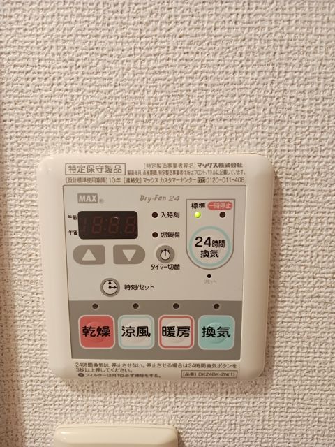 その他設備