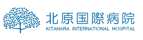 病院　北原国際病院（病院）まで312m