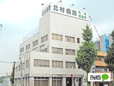 病院　医療法人心和会北村病院（病院）まで304m