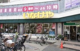 【プレミアムキューブＧ北新宿のスーパー】