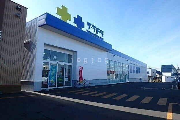 ドラックストア　サツドラ旭川東光8条店（ドラッグストア）まで180m