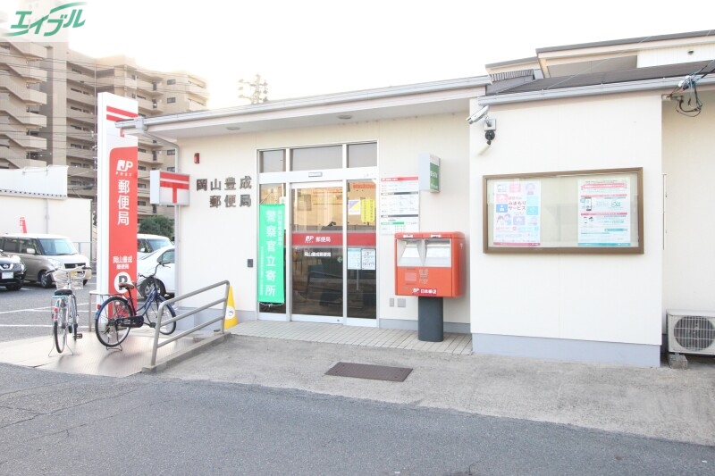 郵便局　岡山豊成郵便局（郵便局）まで623m
