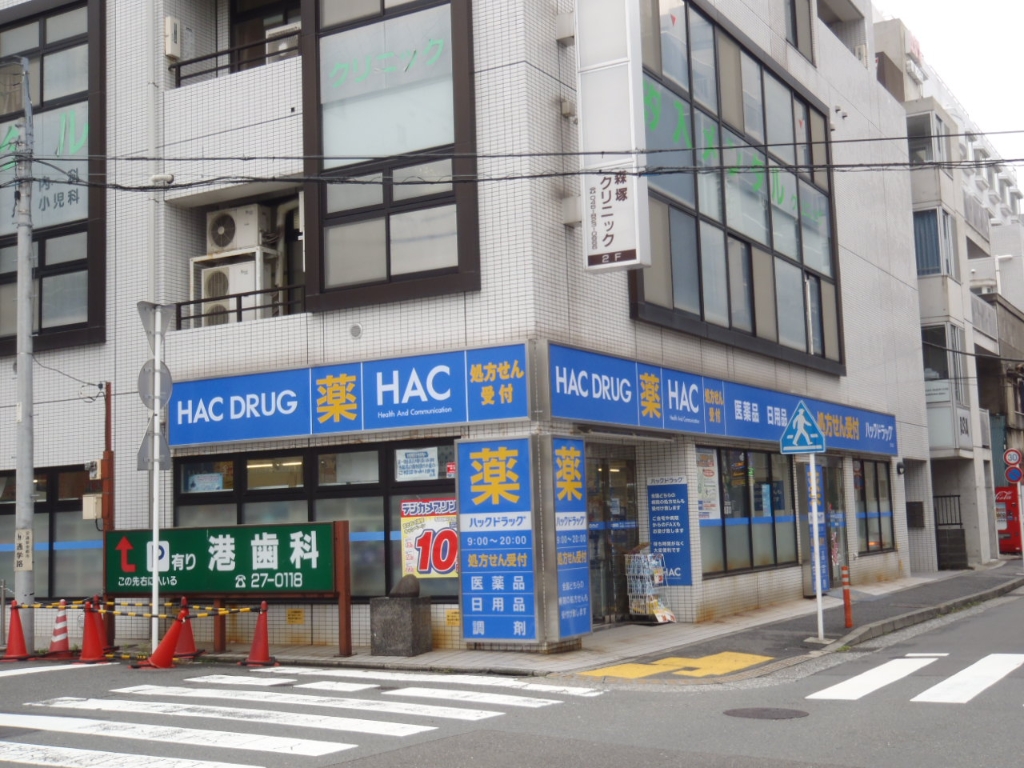 ドラックストア　ハックドラッグ 汐入店（ドラッグストア）まで832m