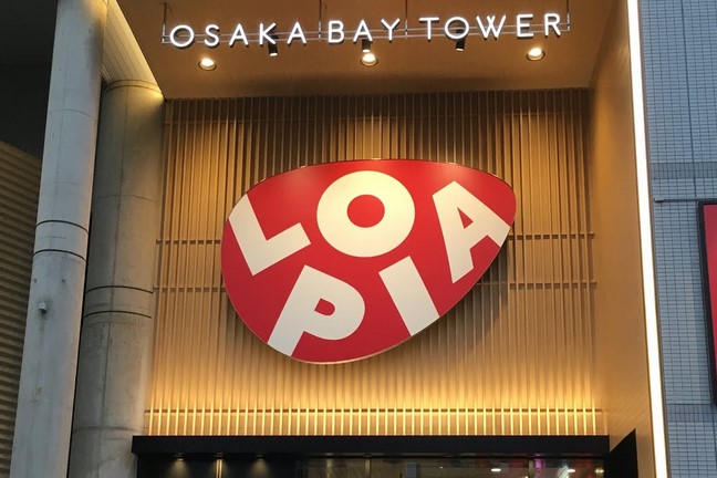 スーパー　ロピア 大阪ベイタワー店（スーパー）まで407m