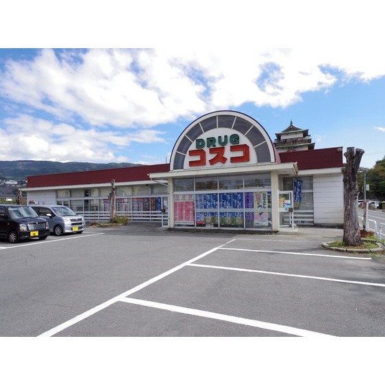 ドラックストア　ドラッグコスコ高島店（ドラッグストア）まで1880m