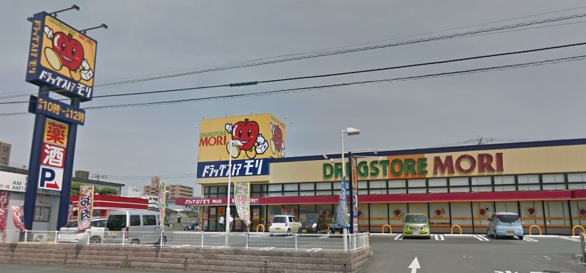 ドラックストア　DRUG STORE MORI(ドラッグストアモリ) 陣山店（ドラッグストア）まで405m