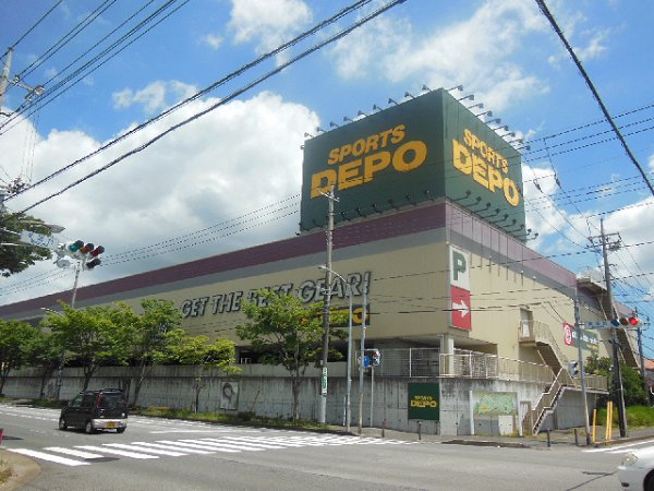 ショッピングセンター　スポーツＤＥＰＯ（ショッピングセンター）まで390m