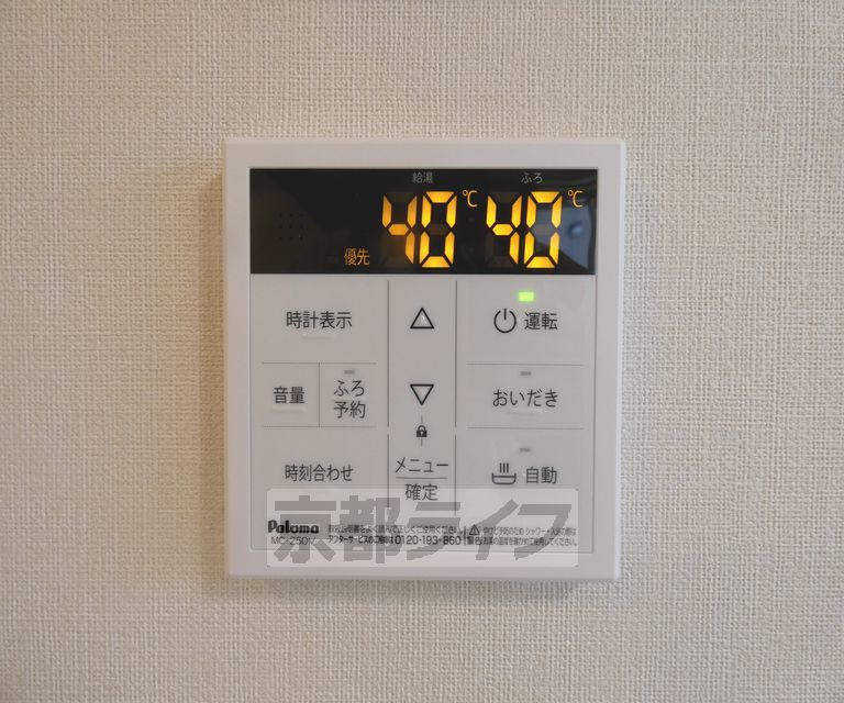 その他設備