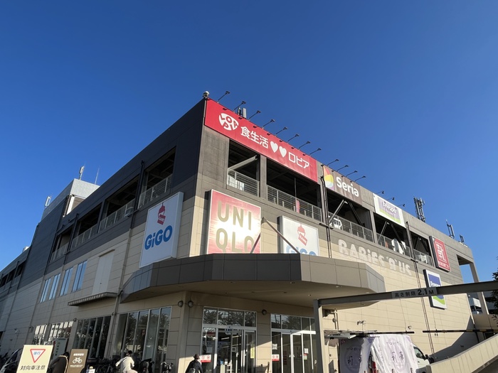 ショッピングセンター　ロピア 府中フレスポ店（ショッピングセンター）まで1300m