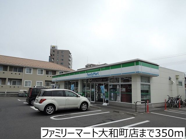 コンビニ　ファミリーマート大和町店（コンビニ）まで350m