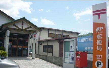 郵便局　郷内郵便局（郵便局）まで683m