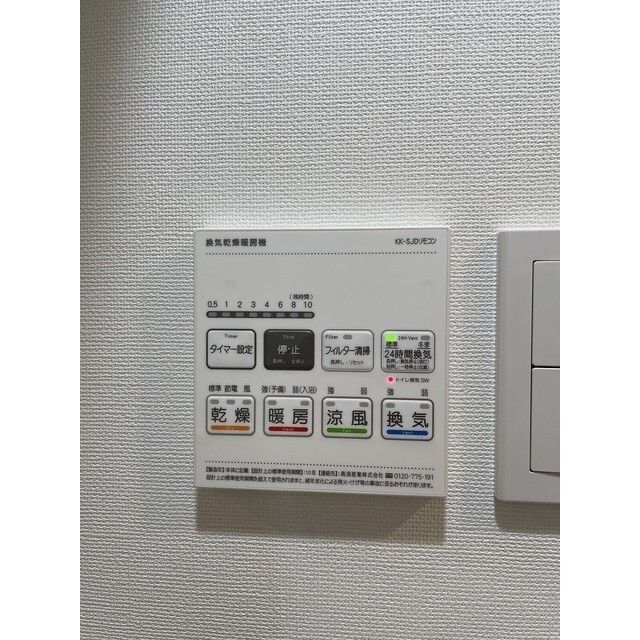 バス・シャワールーム