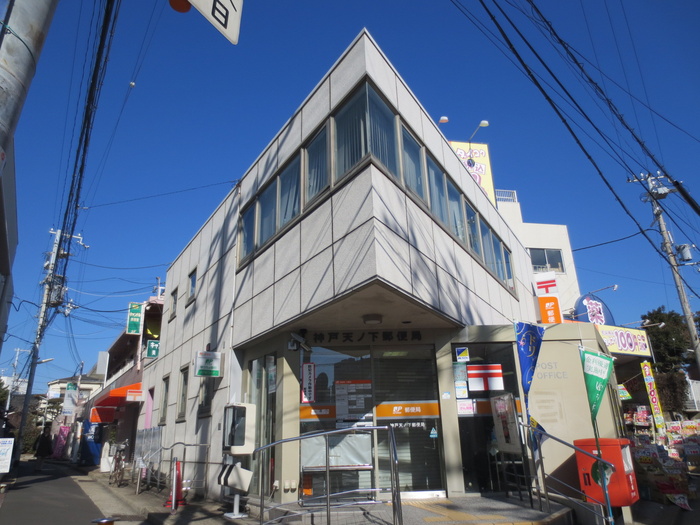 郵便局　天ノ下郵便局（郵便局）まで637m