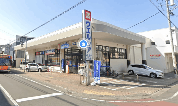ドラックストア　ウエルシア（ドラッグストア）まで1m