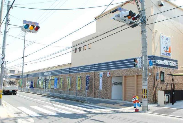 ドラックストア　ドラッグユタカ　上桂店（ドラッグストア）まで409m