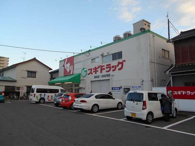 ドラックストア　スギ薬局鴨田店（ドラッグストア）まで357m
