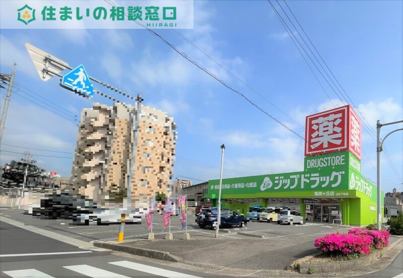 ドラックストア　ジップドラッグ竜美ヶ丘店（ドラッグストア）まで569m