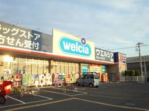 ドラックストア　ウエルシア草加柳島店（ドラッグストア）まで640m