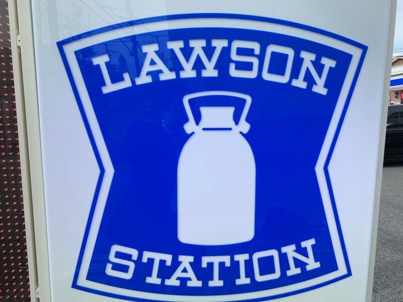 コンビニ　ローソン 尼崎富松町三丁目店（コンビニ）まで741m