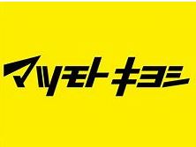 ドラックストア　ドラッグストア マツモトキヨシ 大額店（ドラッグストア）まで455m