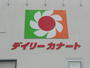 スーパー　イズミヤ今福店（スーパー）まで471m