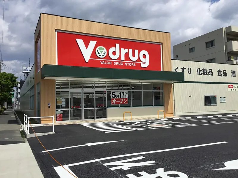 ドラックストア　V・drug宝神店（ドラッグストア）まで86m
